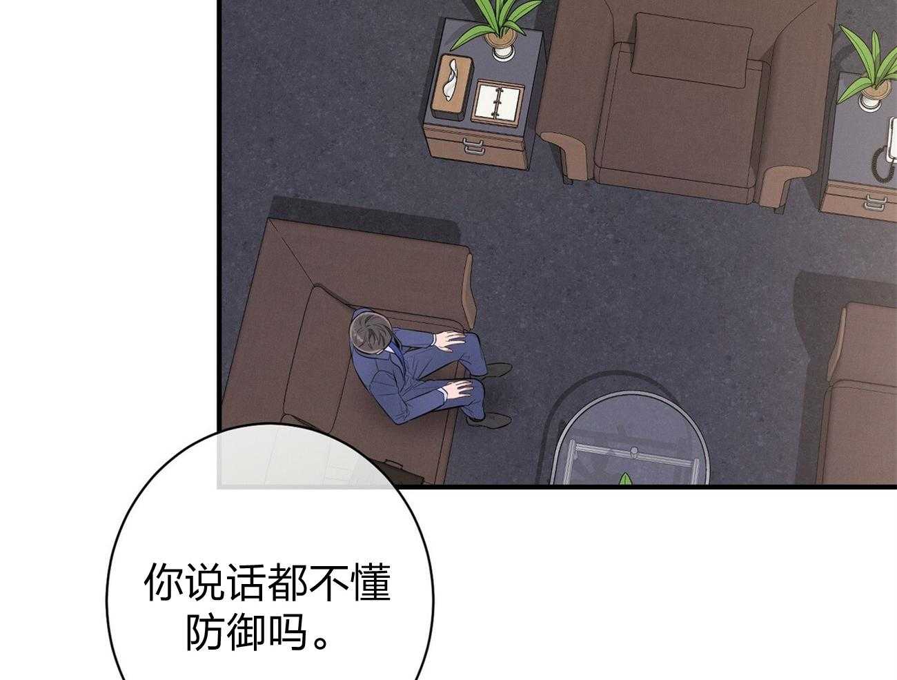 利己主义 - 第12话 只是听话的弟弟 - 第69张图