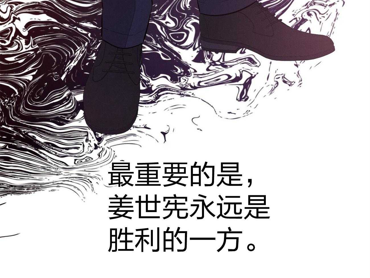 利己主义 - 第12话 只是听话的弟弟 - 第8张图