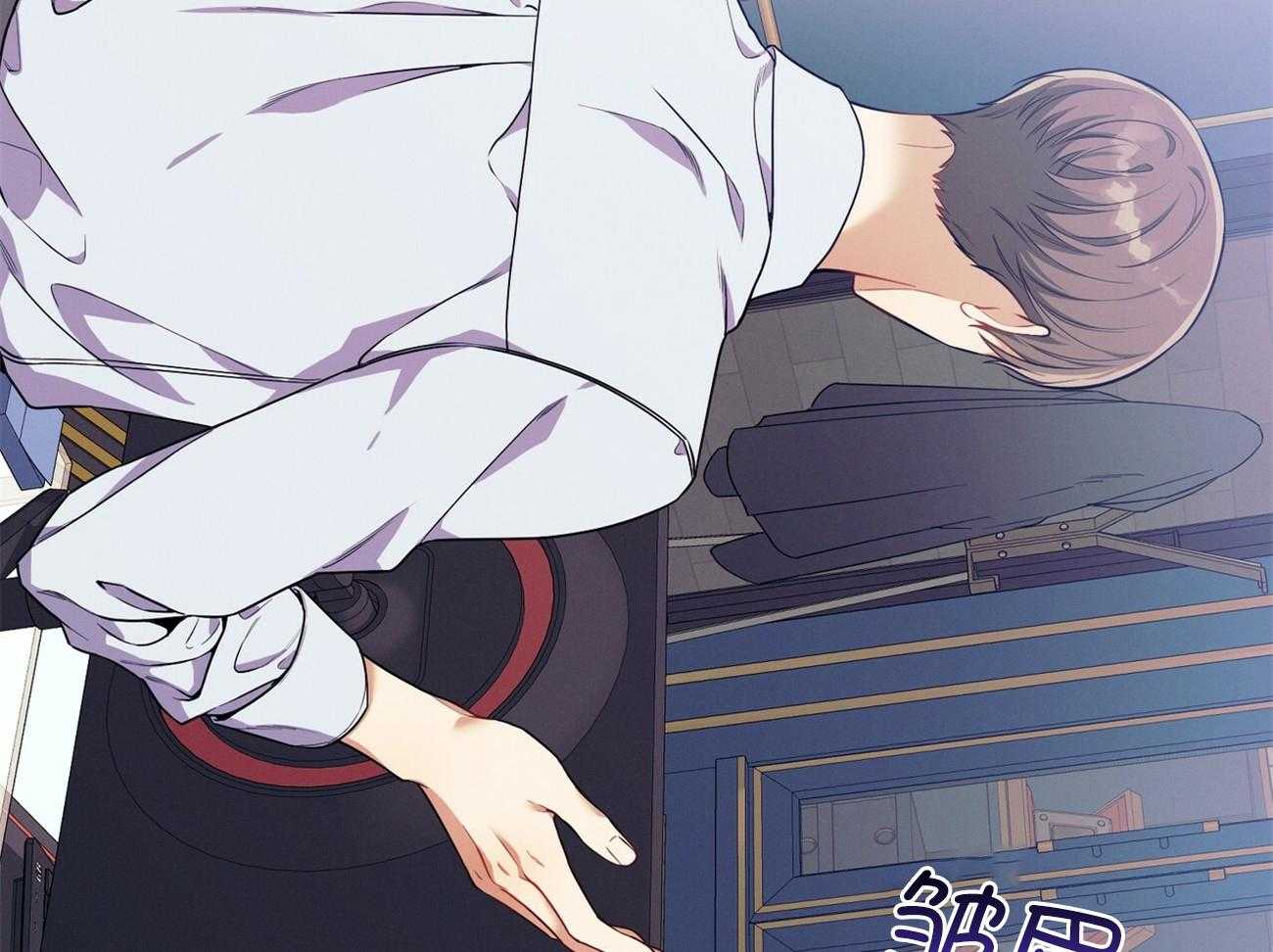 利己主义 - 第66话 捉摸不透 - 第28张图