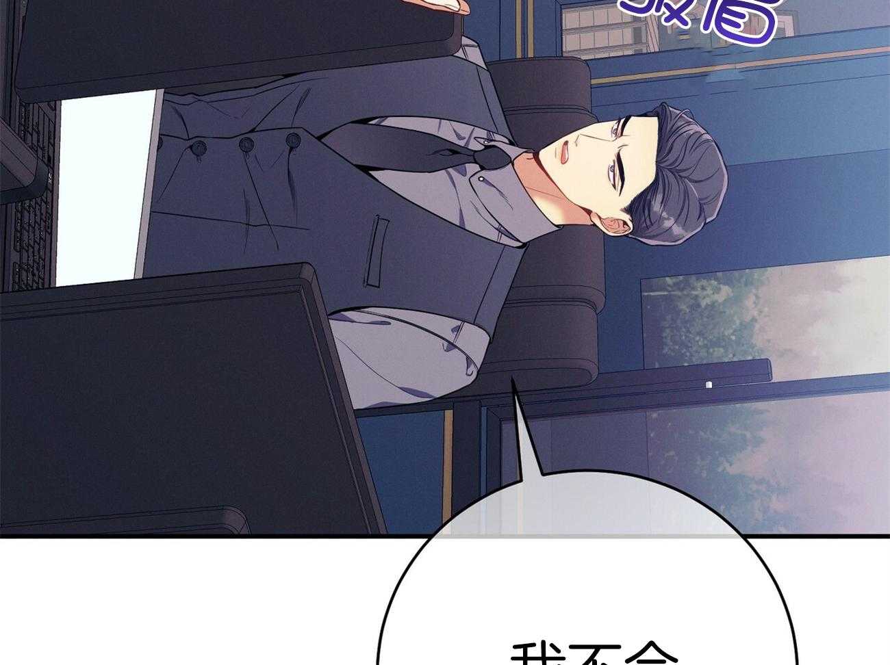 利己主义 - 第66话 捉摸不透 - 第29张图