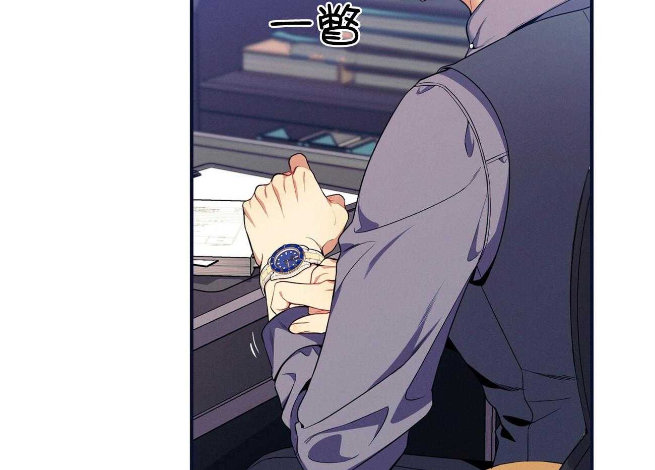 利己主义 - 第66话 捉摸不透 - 第2张图