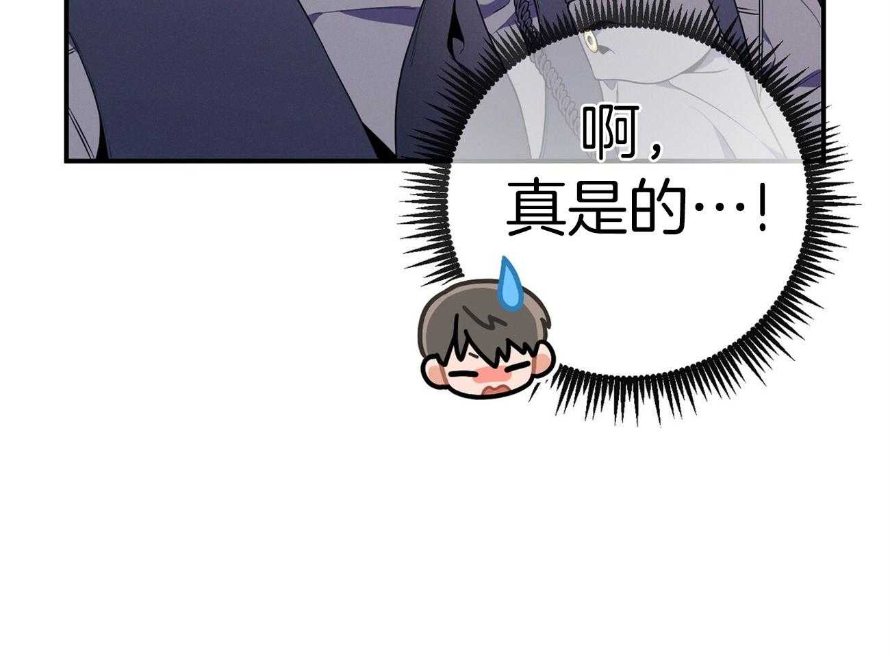 利己主义 - 第66话 捉摸不透 - 第37张图