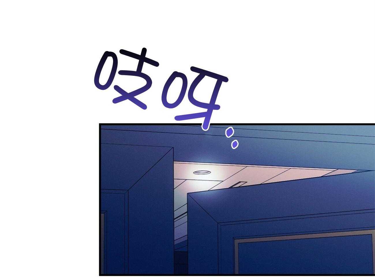 利己主义 - 第66话 捉摸不透 - 第40张图