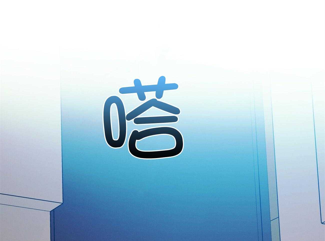 利己主义 - 第66话 捉摸不透 - 第42张图