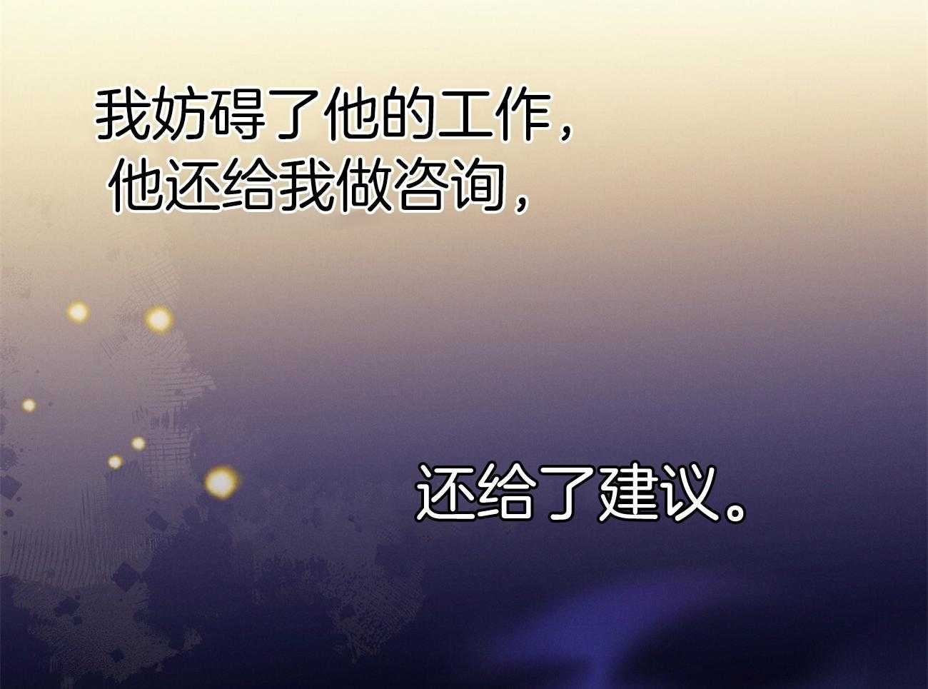 利己主义 - 第66话 捉摸不透 - 第53张图