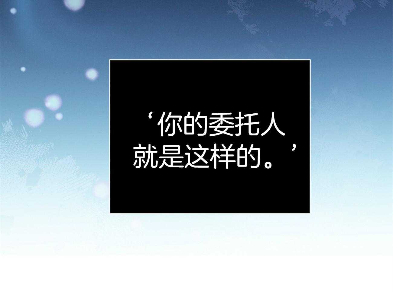 利己主义 - 第66话 捉摸不透 - 第60张图