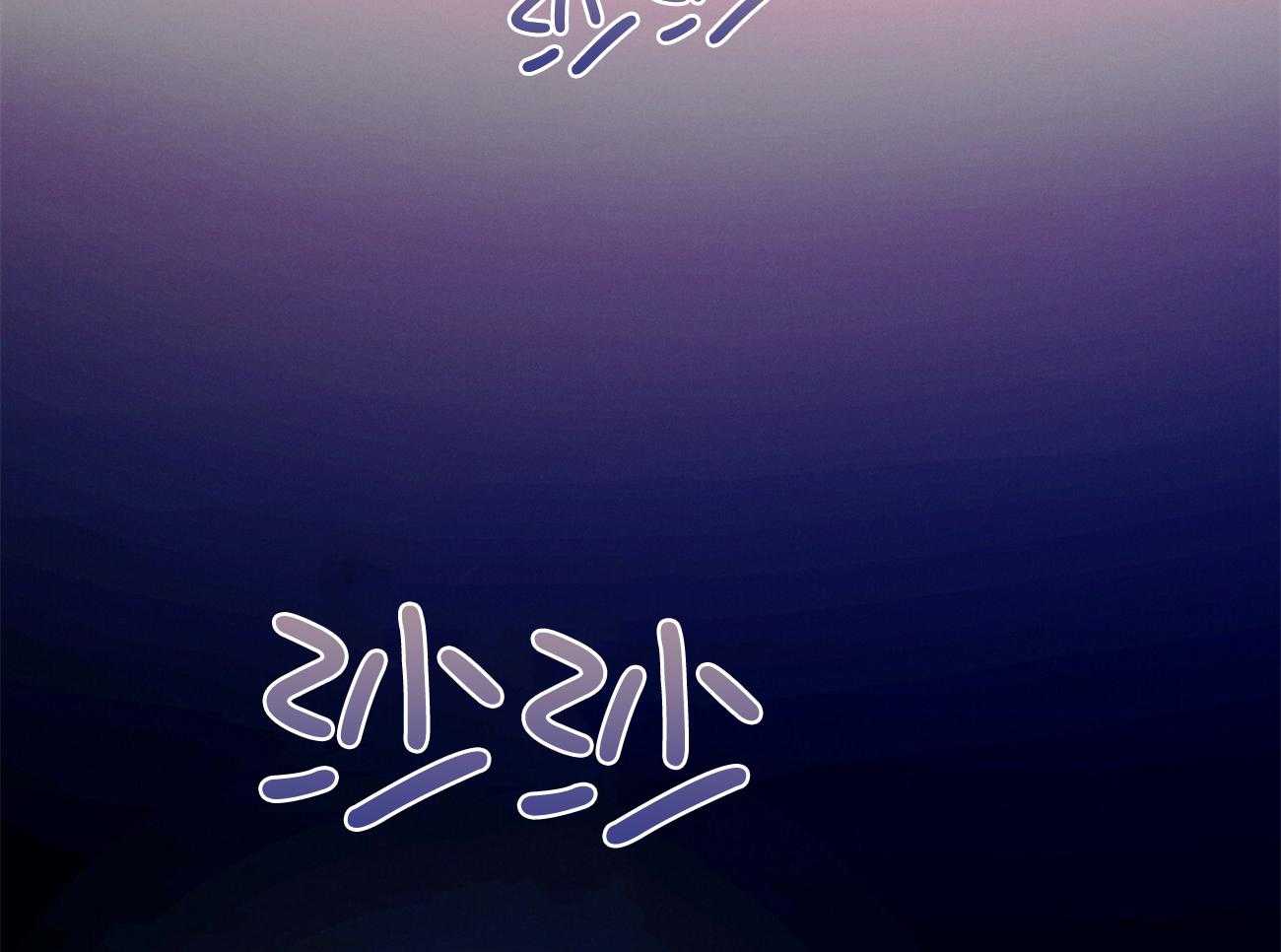 利己主义 - 第66话 捉摸不透 - 第71张图