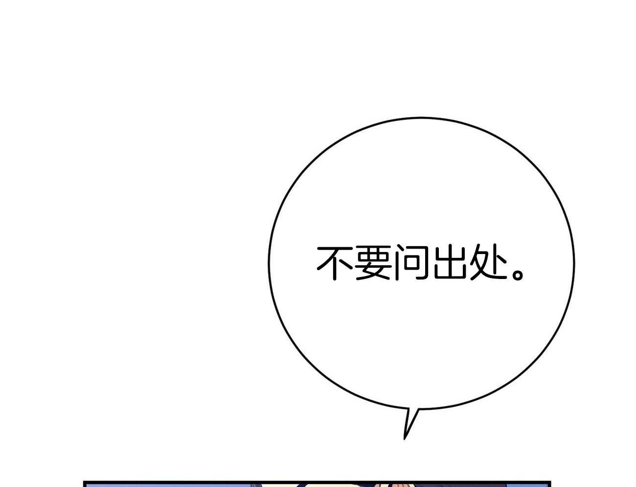 利己主义 - 第65话 指导 - 第10张图