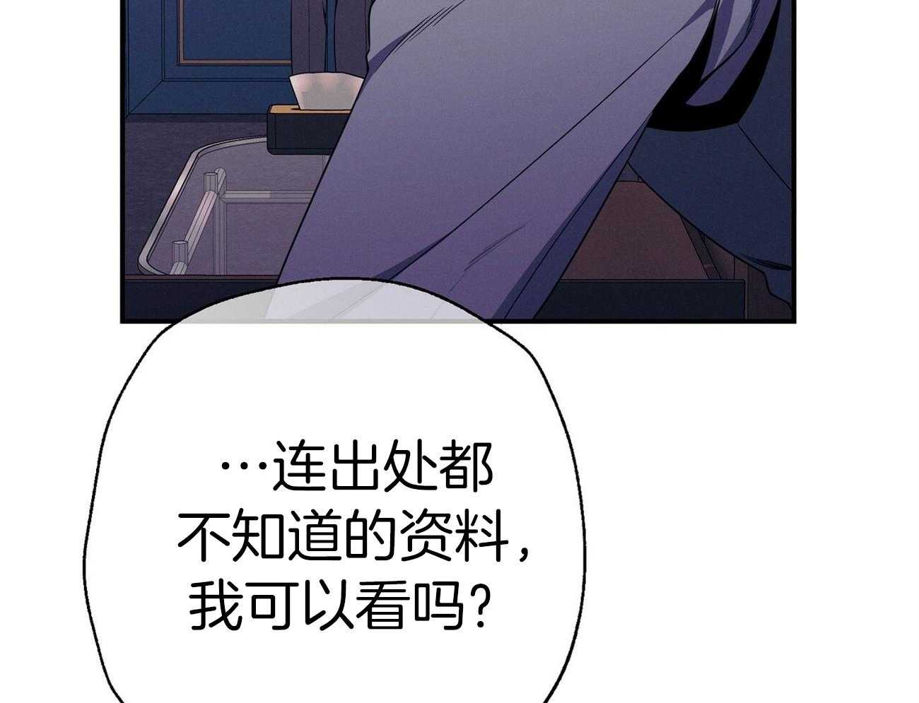 利己主义 - 第65话 指导 - 第12张图