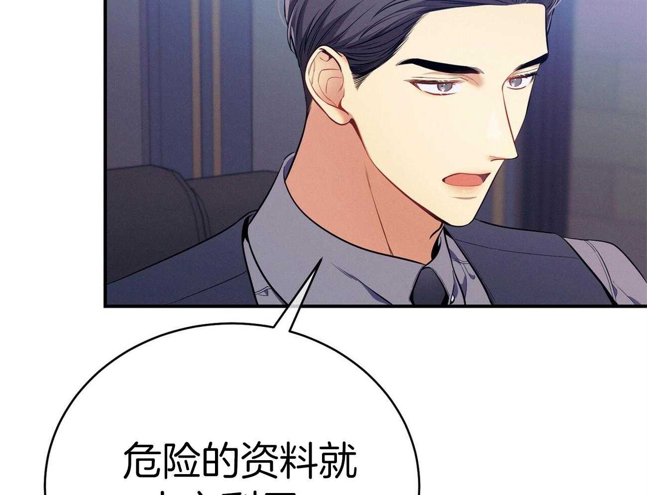 利己主义 - 第65话 指导 - 第14张图