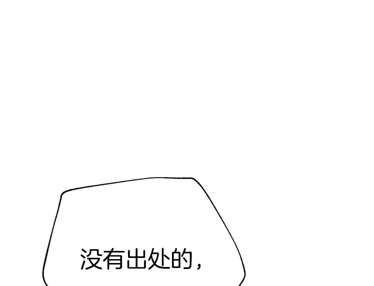 利己主义 - 第65话 指导 - 第16张图