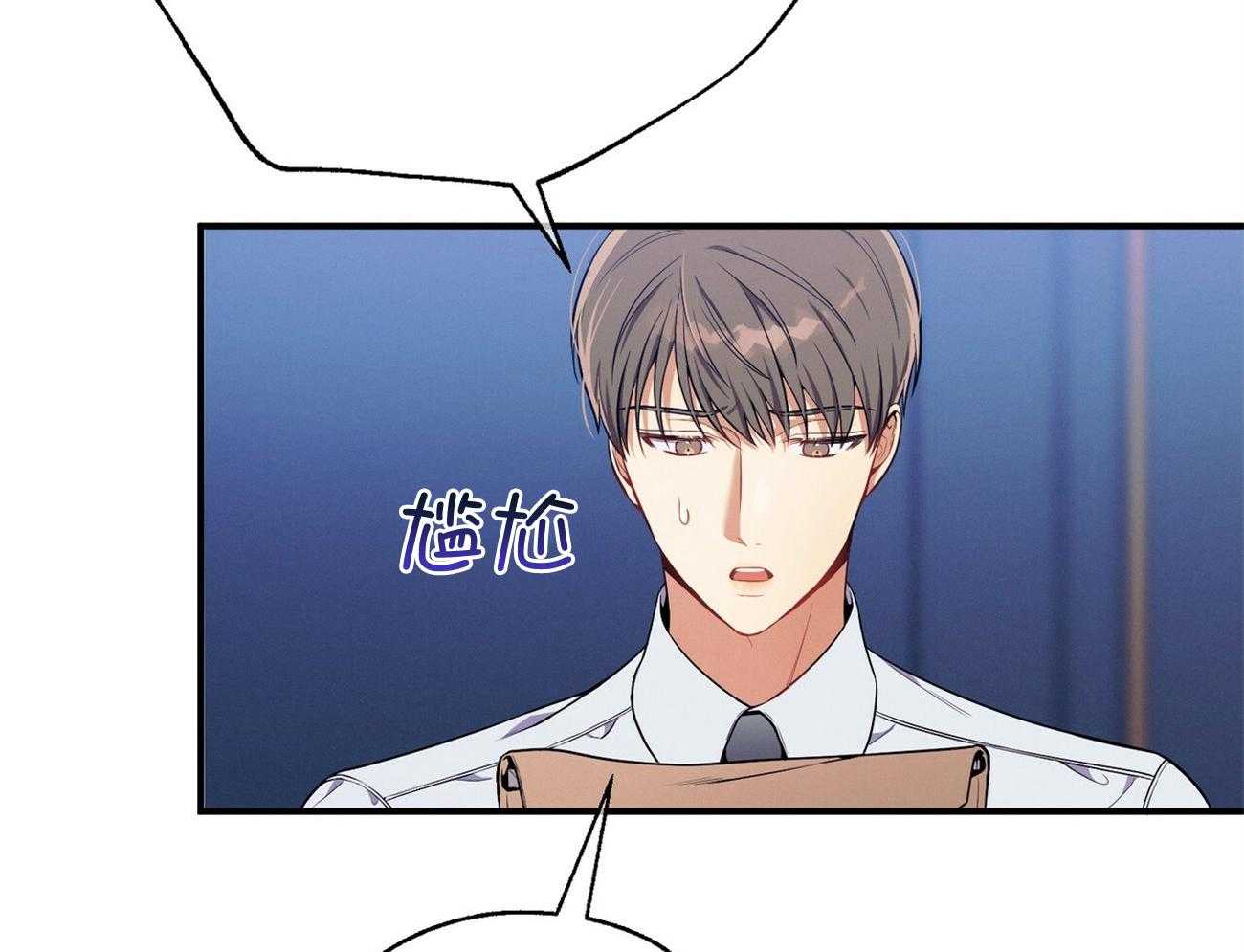 利己主义 - 第65话 指导 - 第17张图