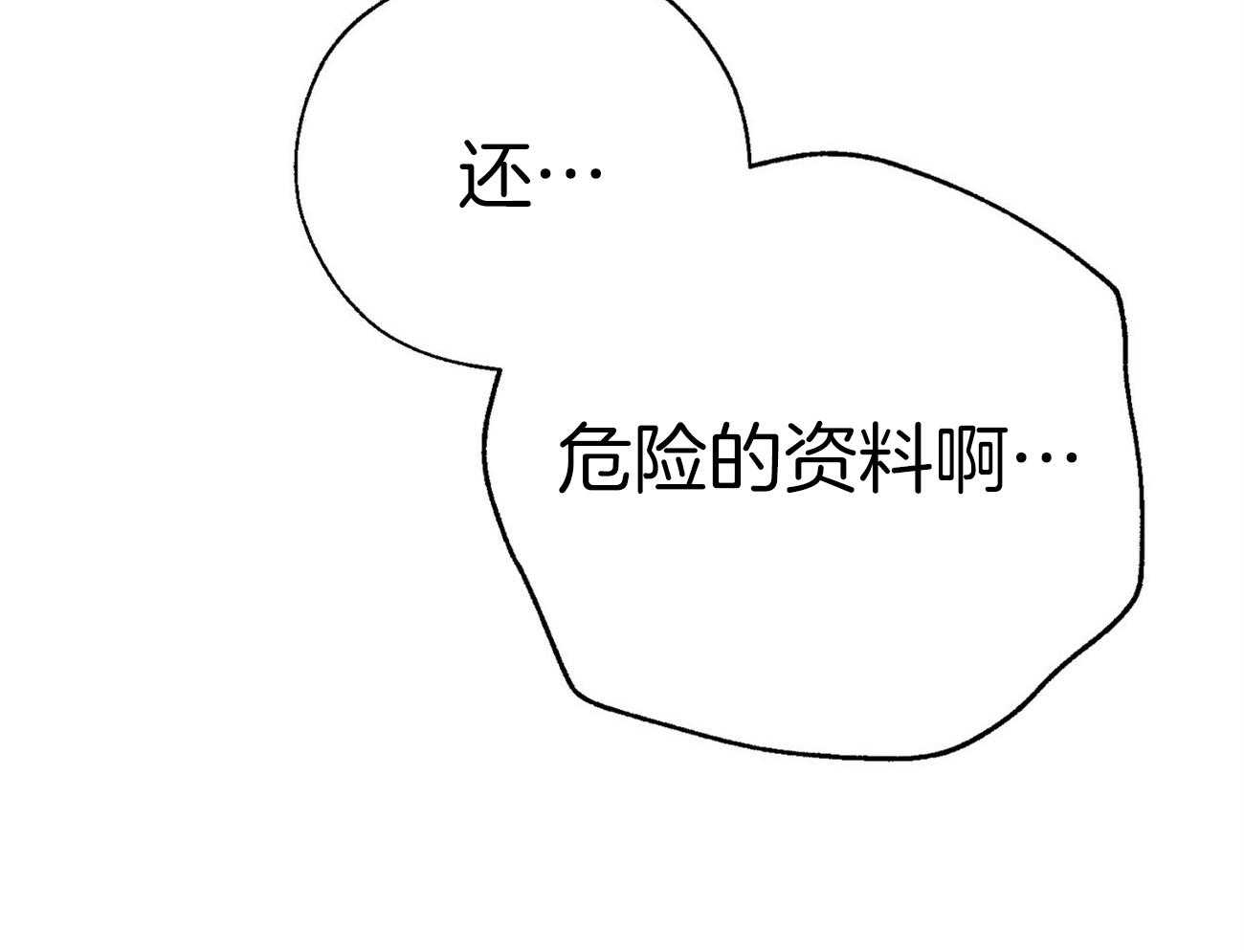 利己主义 - 第65话 指导 - 第18张图