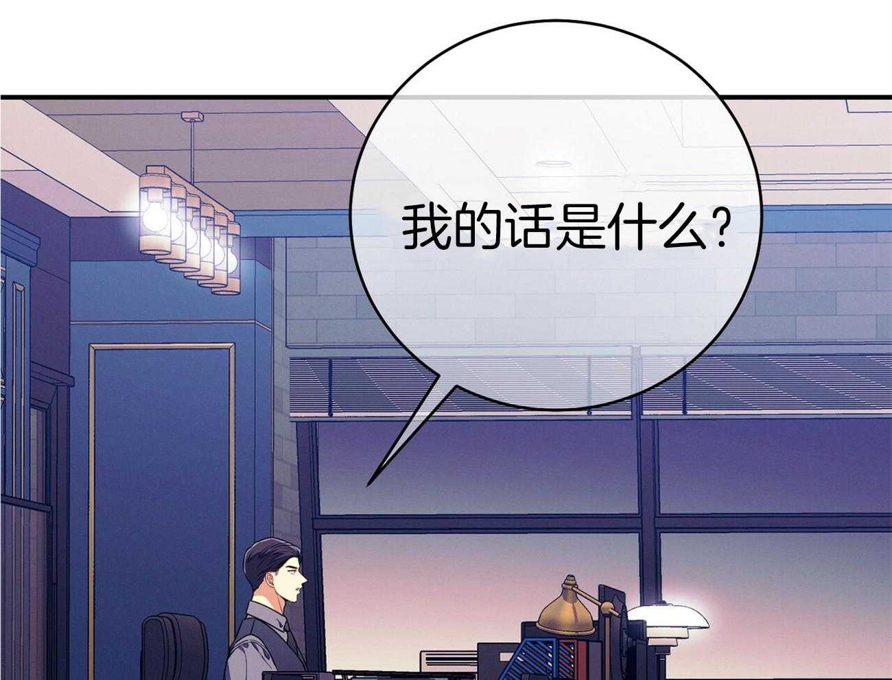 利己主义 - 第65话 指导 - 第24张图