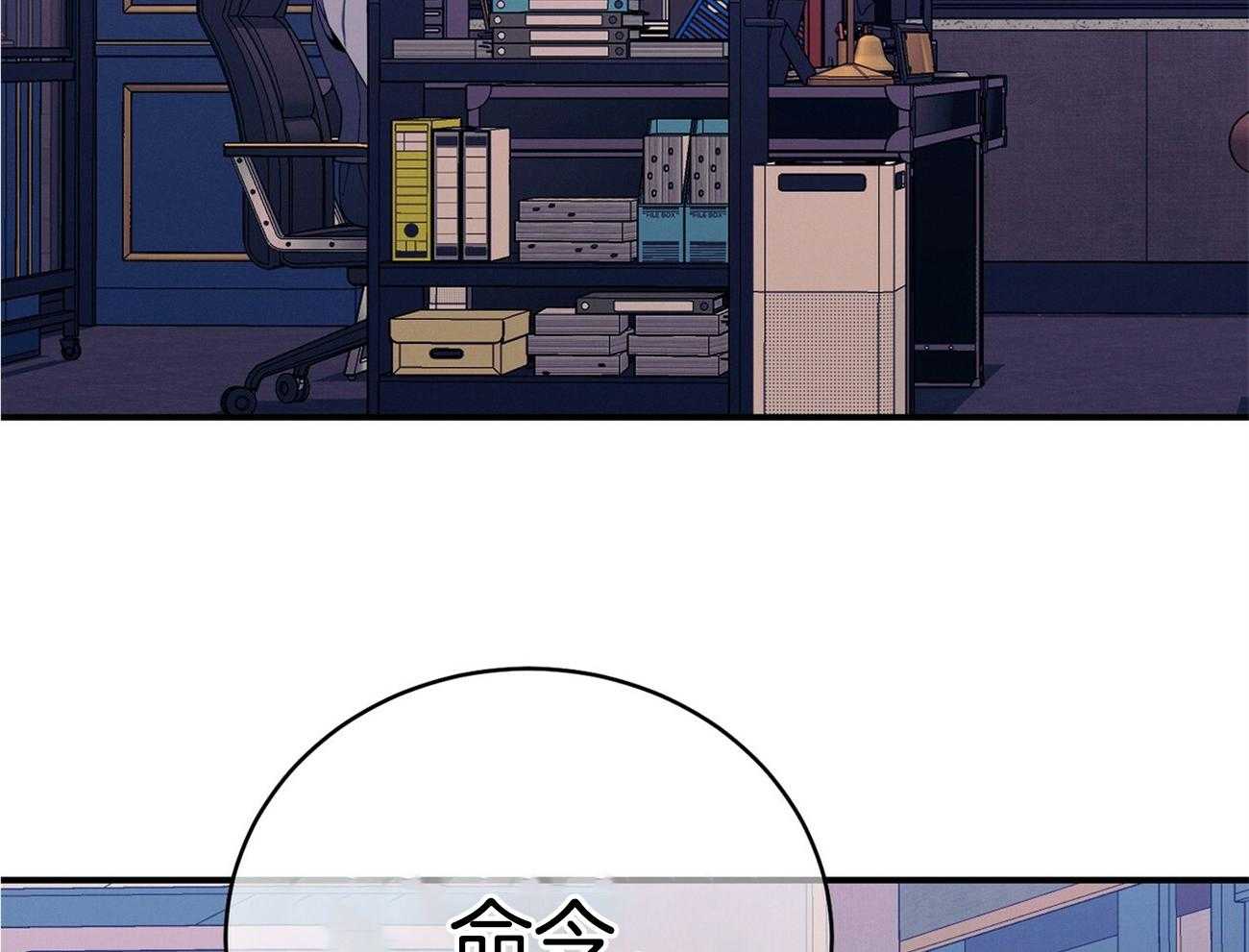 利己主义 - 第65话 指导 - 第25张图