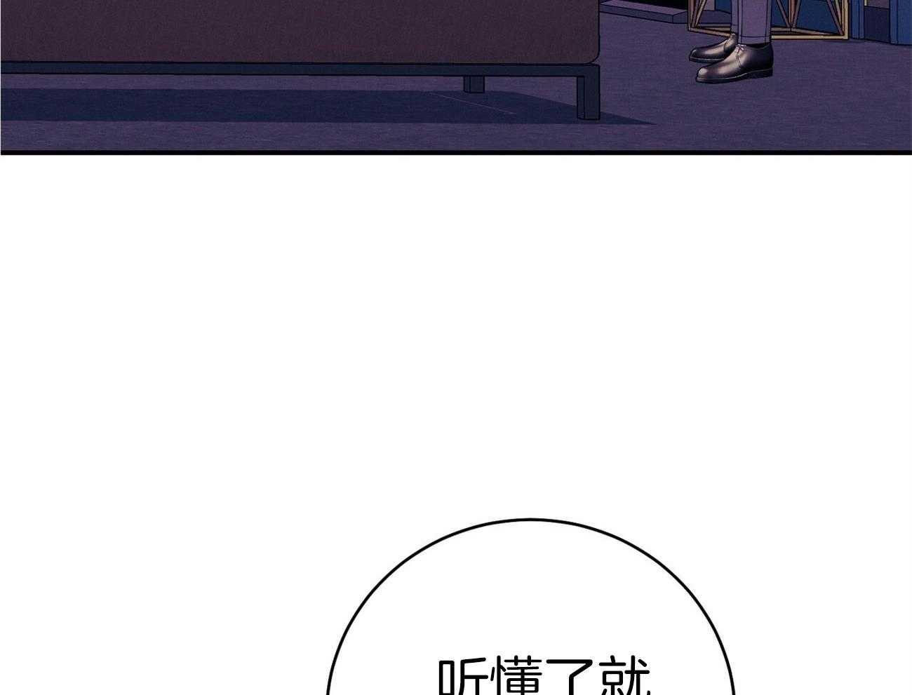 利己主义 - 第65话 指导 - 第27张图