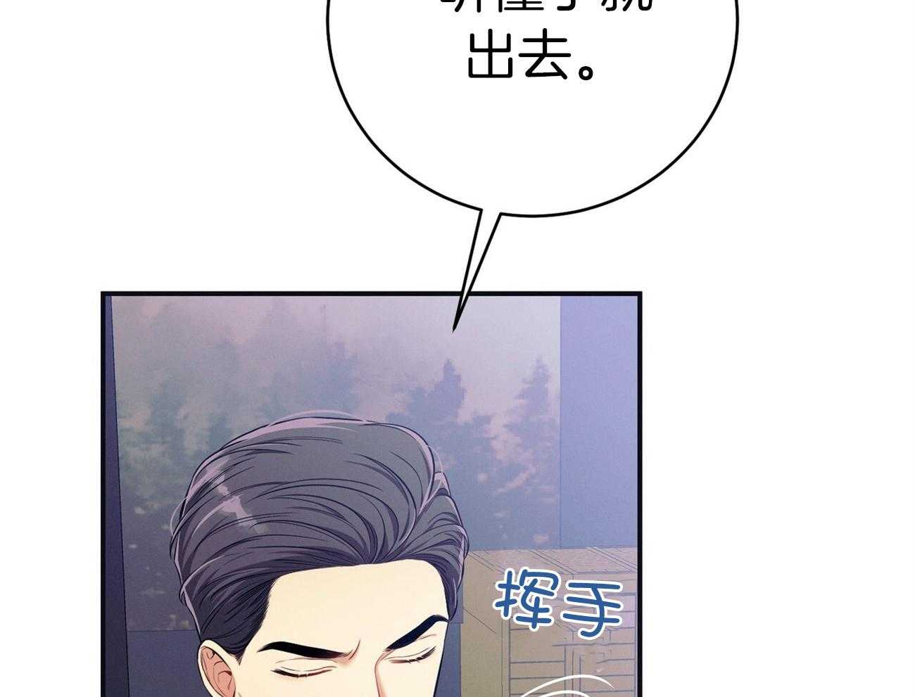 利己主义 - 第65话 指导 - 第28张图