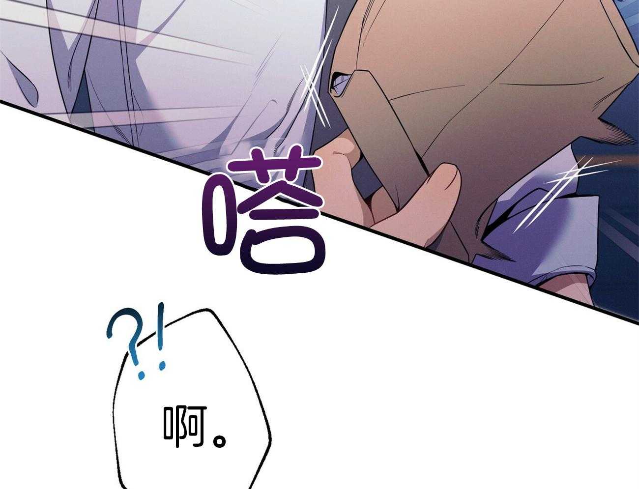 利己主义 - 第65话 指导 - 第2张图