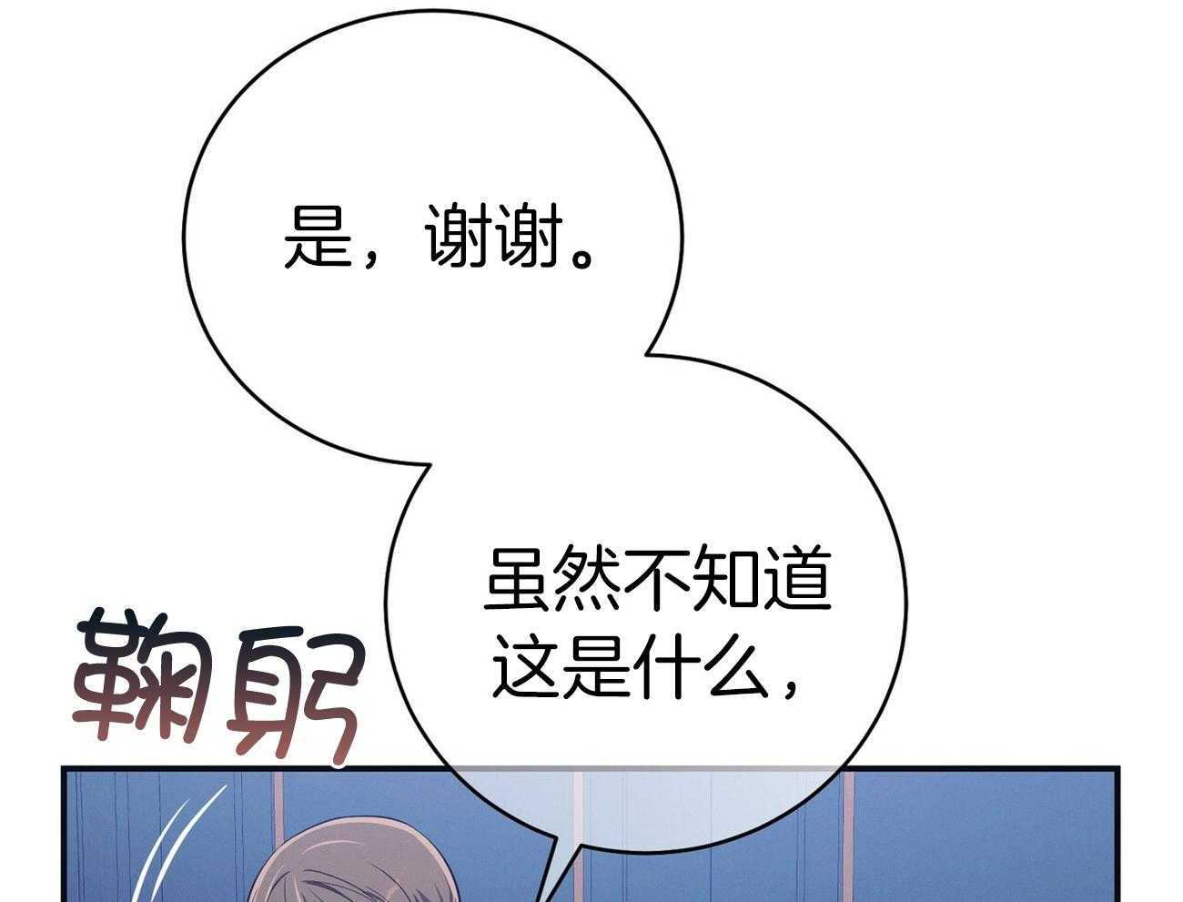 利己主义 - 第65话 指导 - 第30张图