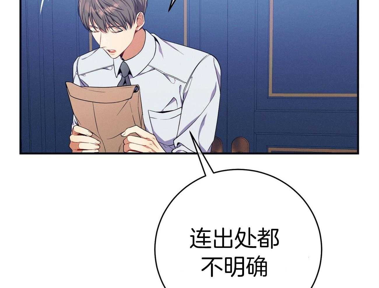 利己主义 - 第65话 指导 - 第31张图