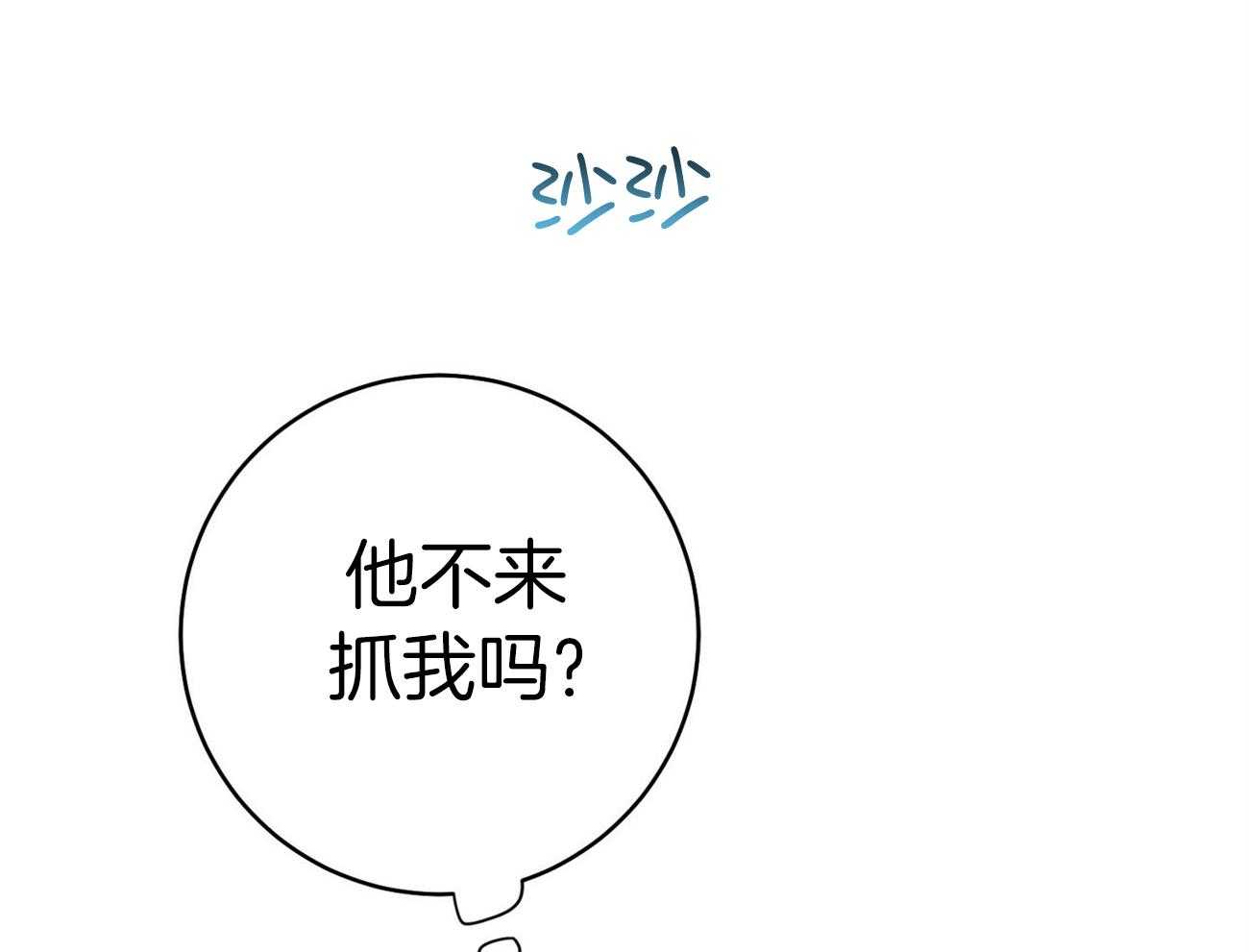 利己主义 - 第65话 指导 - 第35张图