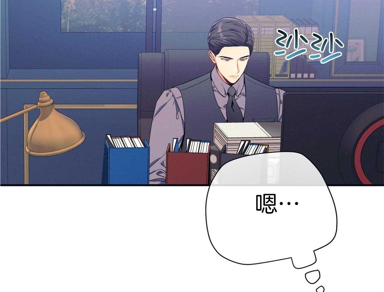 利己主义 - 第65话 指导 - 第38张图