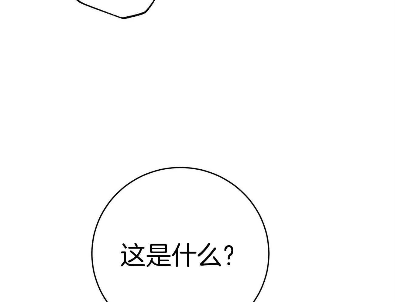 利己主义 - 第65话 指导 - 第3张图