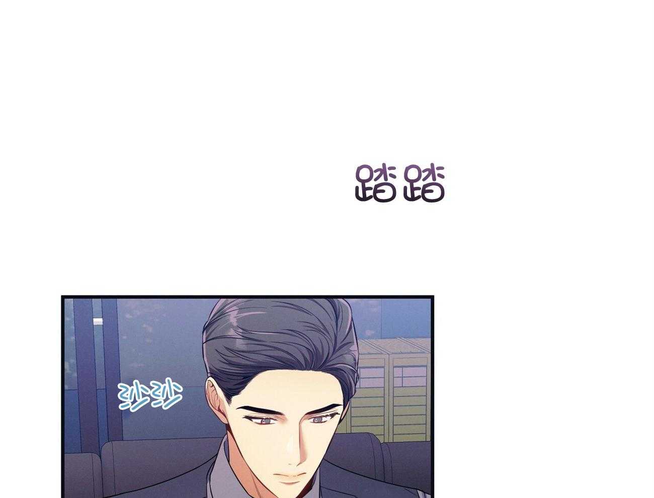 利己主义 - 第65话 指导 - 第41张图