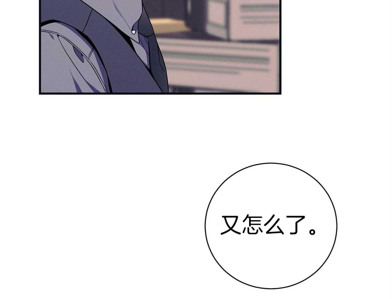 利己主义 - 第65话 指导 - 第45张图