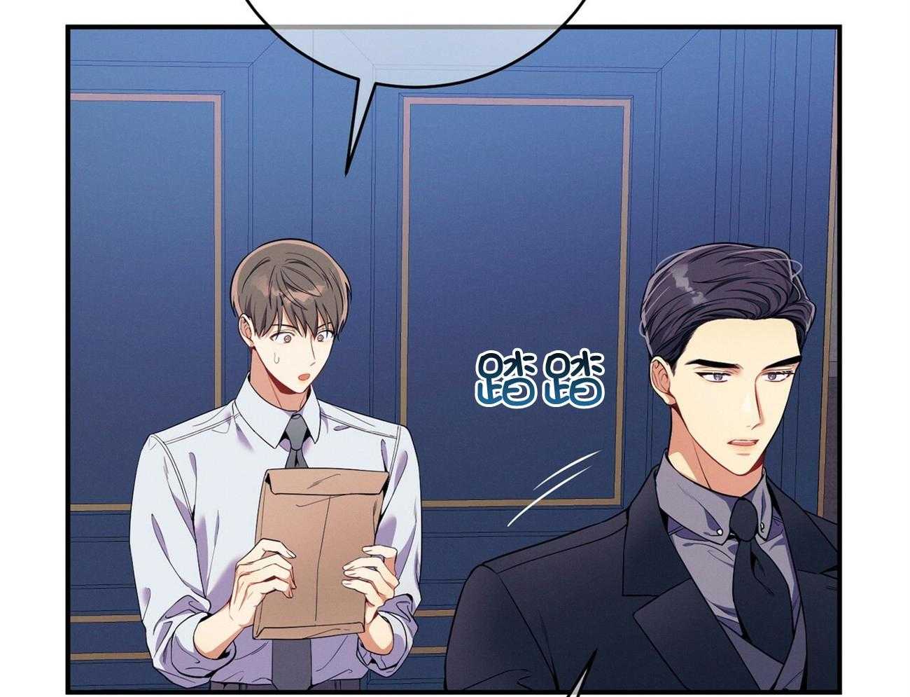 利己主义 - 第65话 指导 - 第4张图