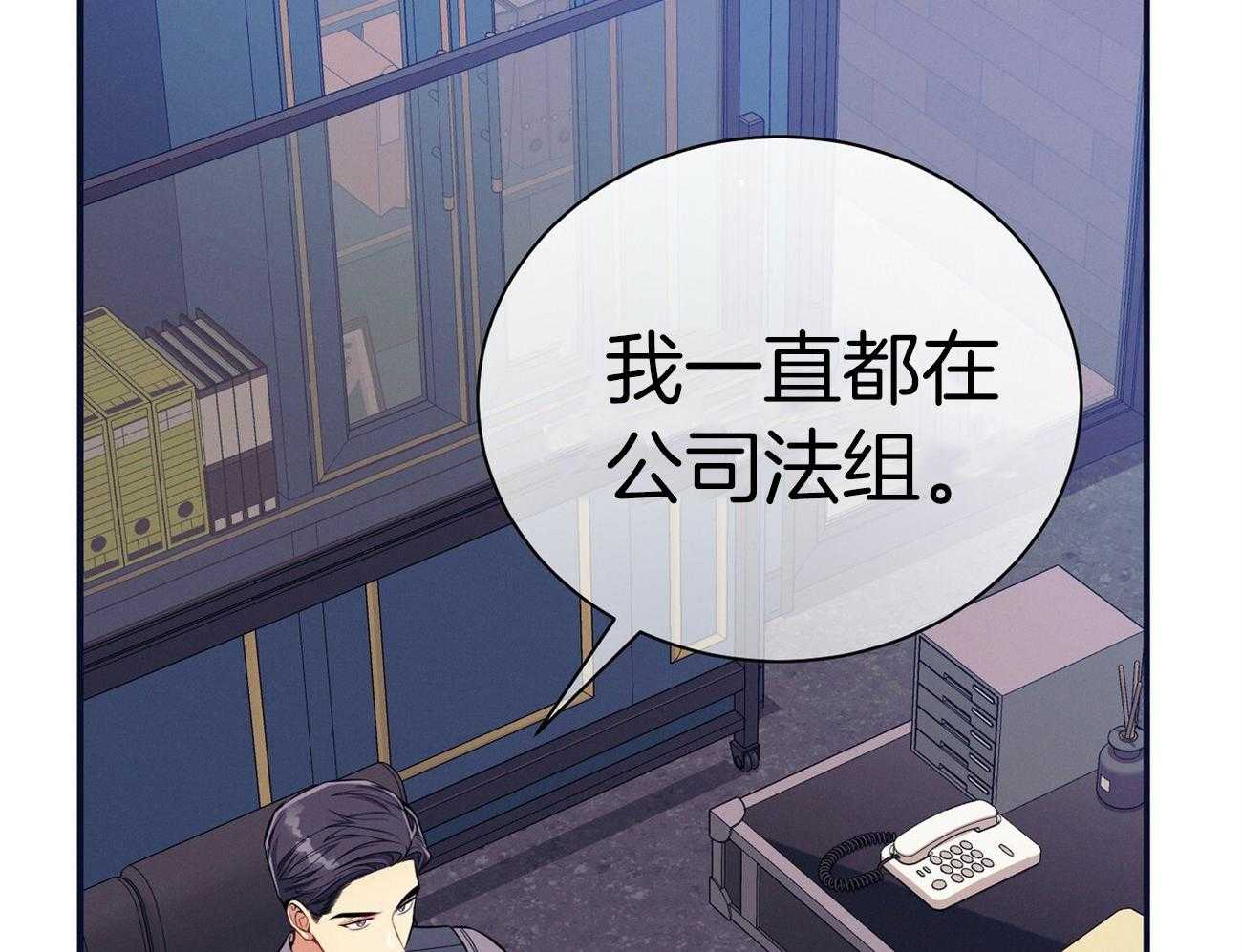 利己主义 - 第65话 指导 - 第54张图