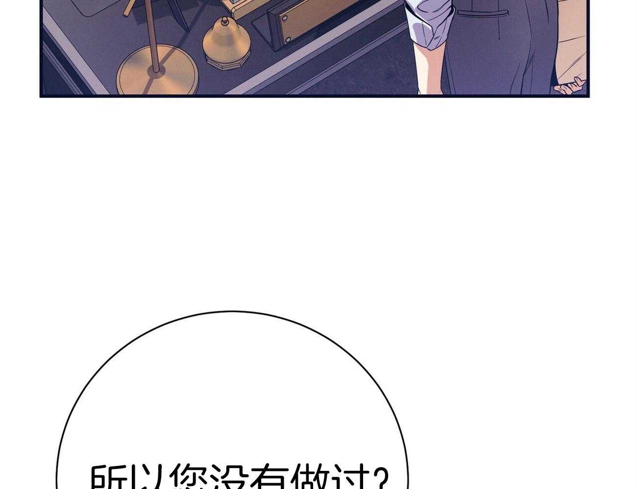 利己主义 - 第65话 指导 - 第56张图