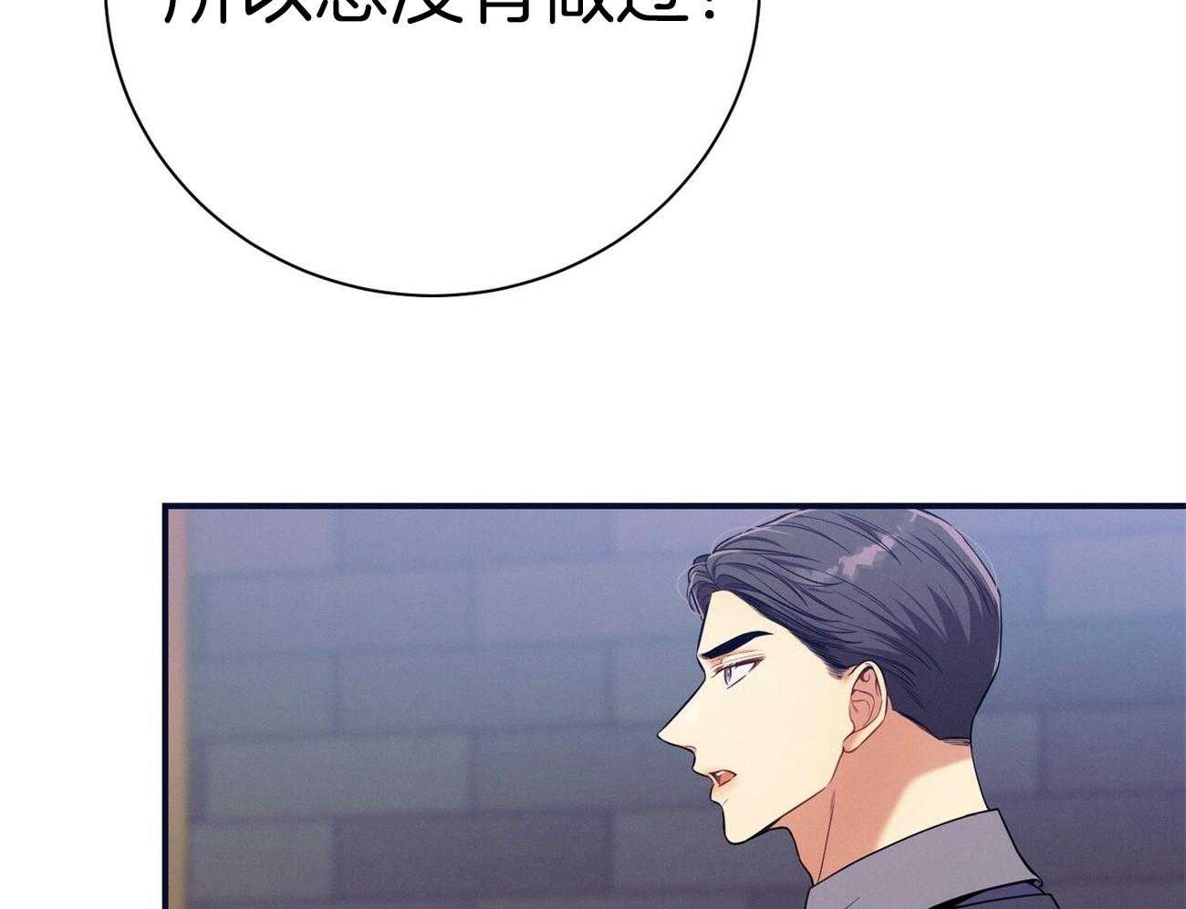 利己主义 - 第65话 指导 - 第57张图