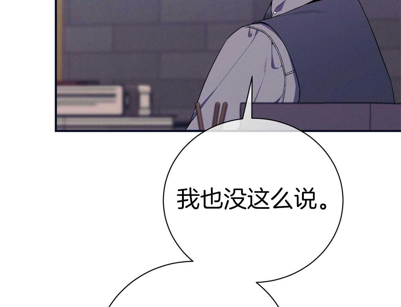 利己主义 - 第65话 指导 - 第58张图