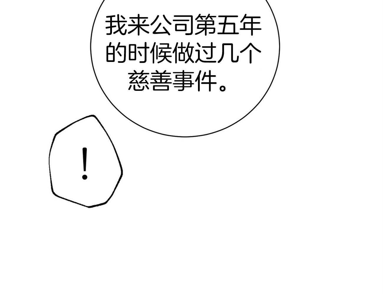 利己主义 - 第65话 指导 - 第59张图