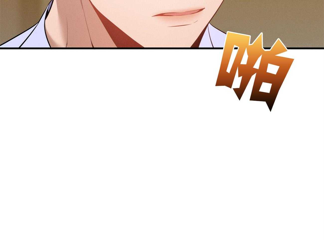 利己主义 - 第15话 气急败坏 - 第15张图