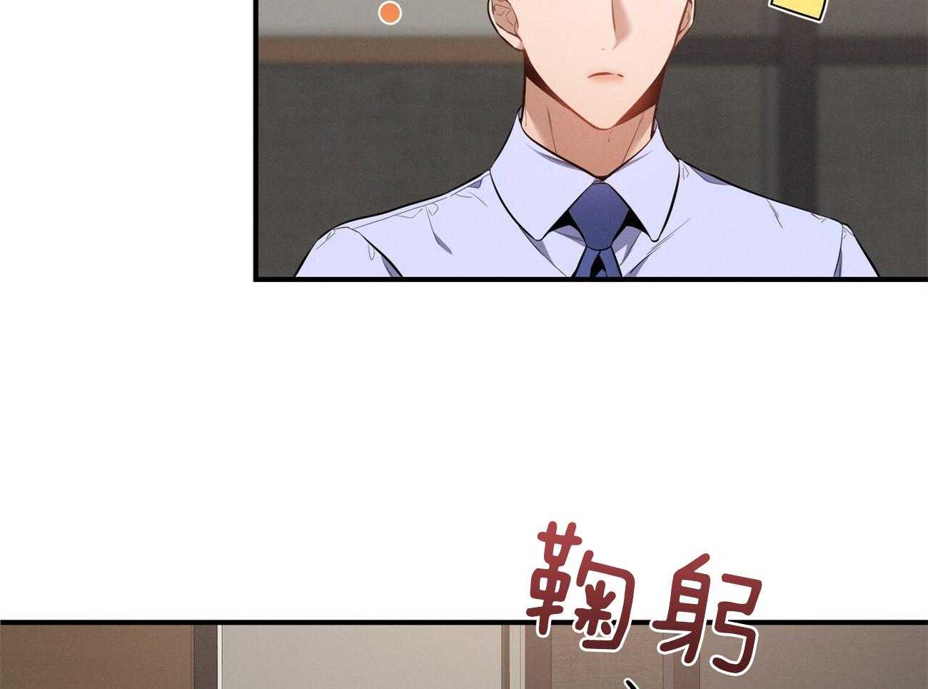 利己主义 - 第15话 气急败坏 - 第18张图