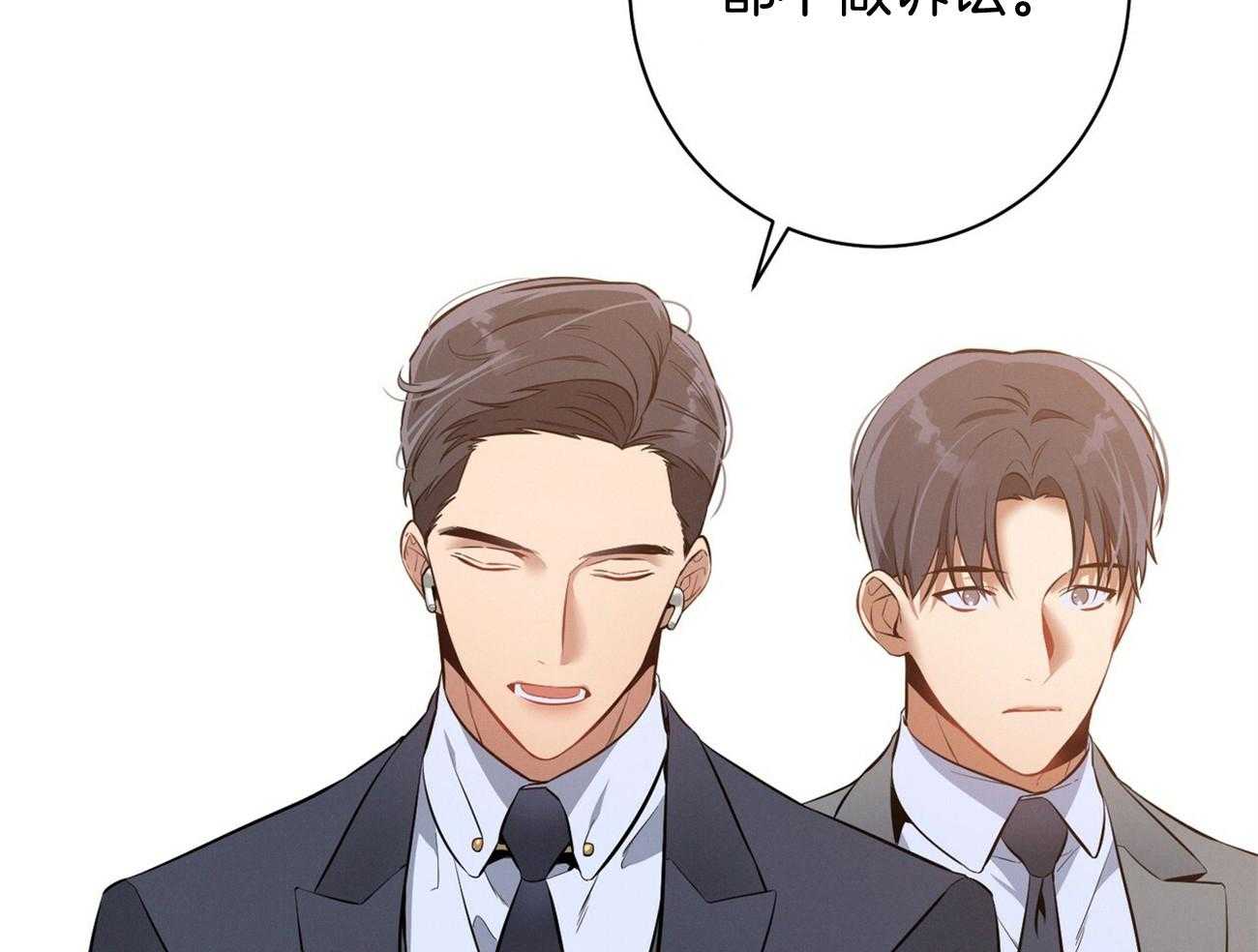 利己主义 - 第15话 气急败坏 - 第43张图