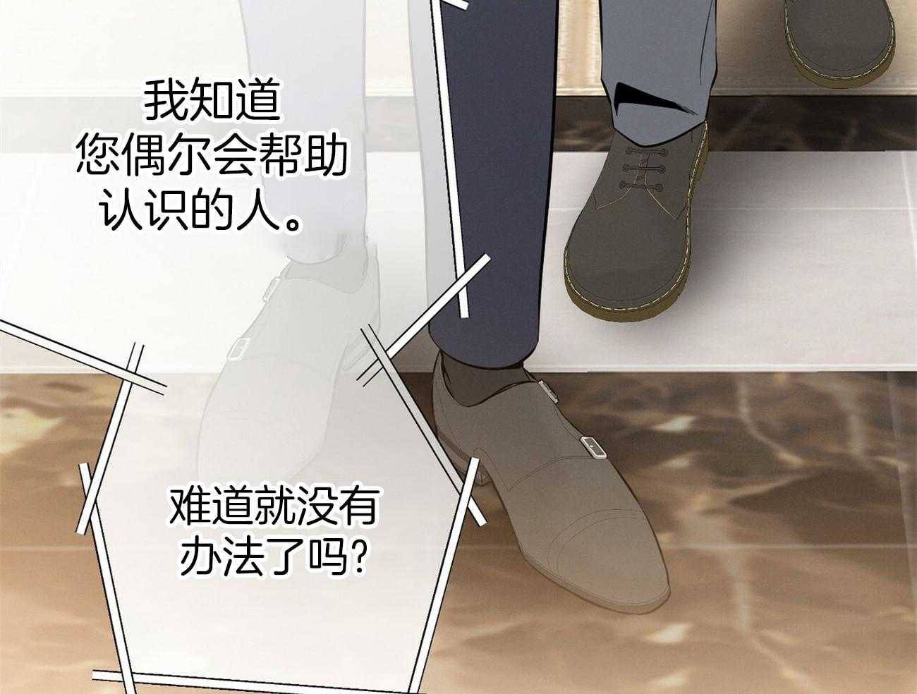 利己主义 - 第15话 气急败坏 - 第46张图