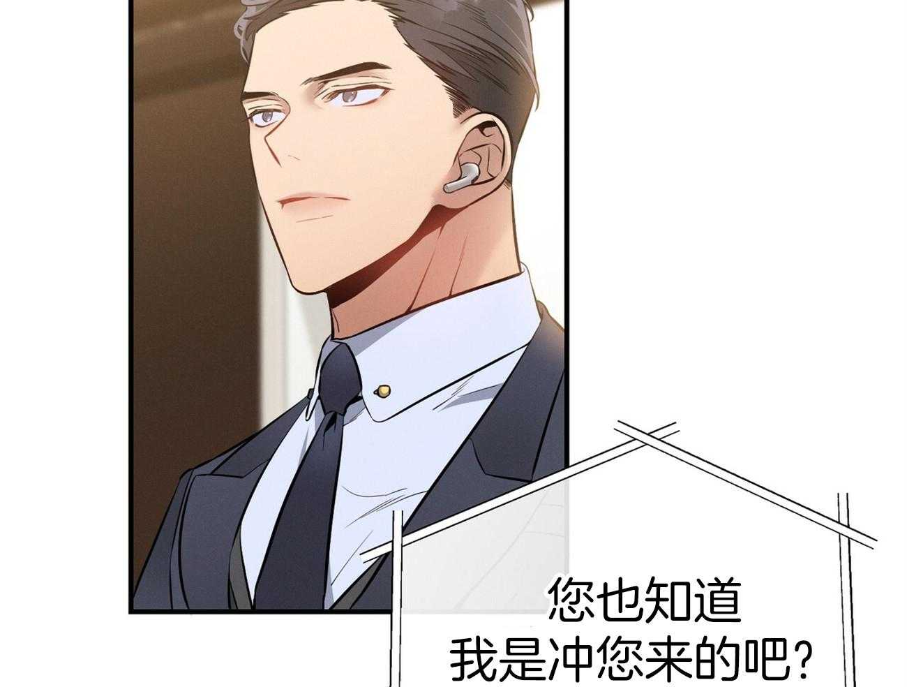 利己主义 - 第15话 气急败坏 - 第50张图