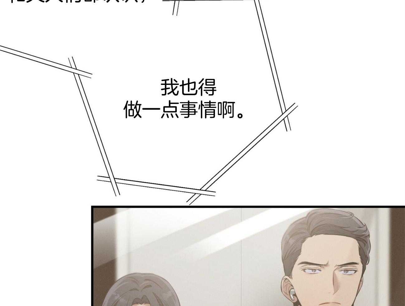 利己主义 - 第15话 气急败坏 - 第52张图