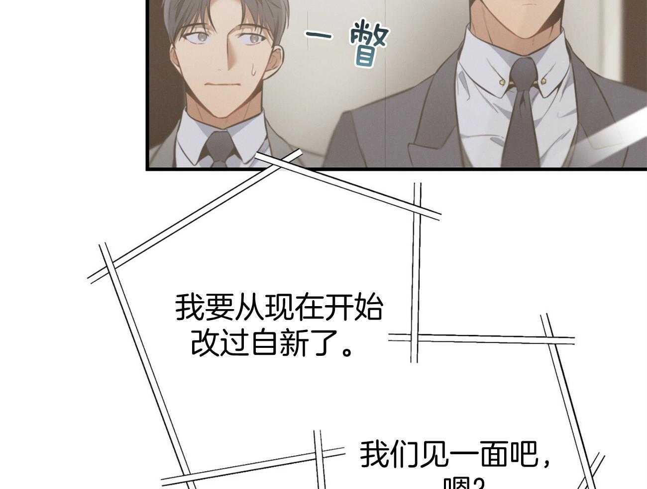 利己主义 - 第15话 气急败坏 - 第53张图