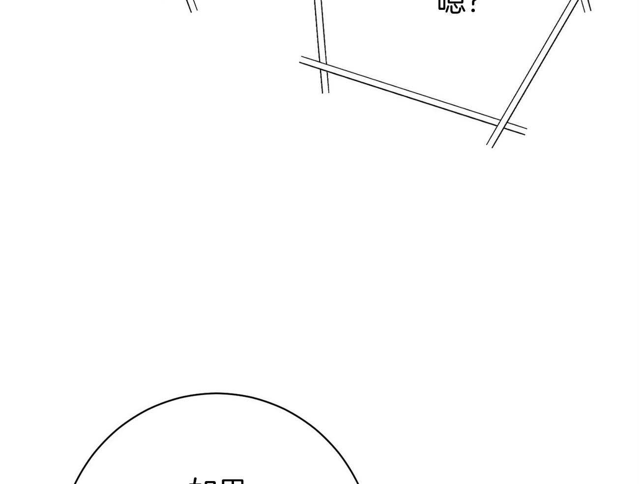 利己主义 - 第15话 气急败坏 - 第54张图