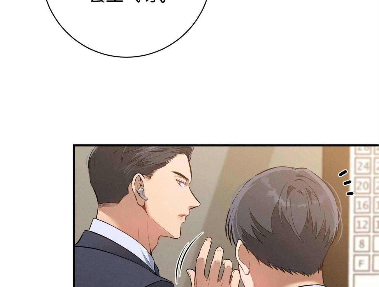 利己主义 - 第15话 气急败坏 - 第57张图