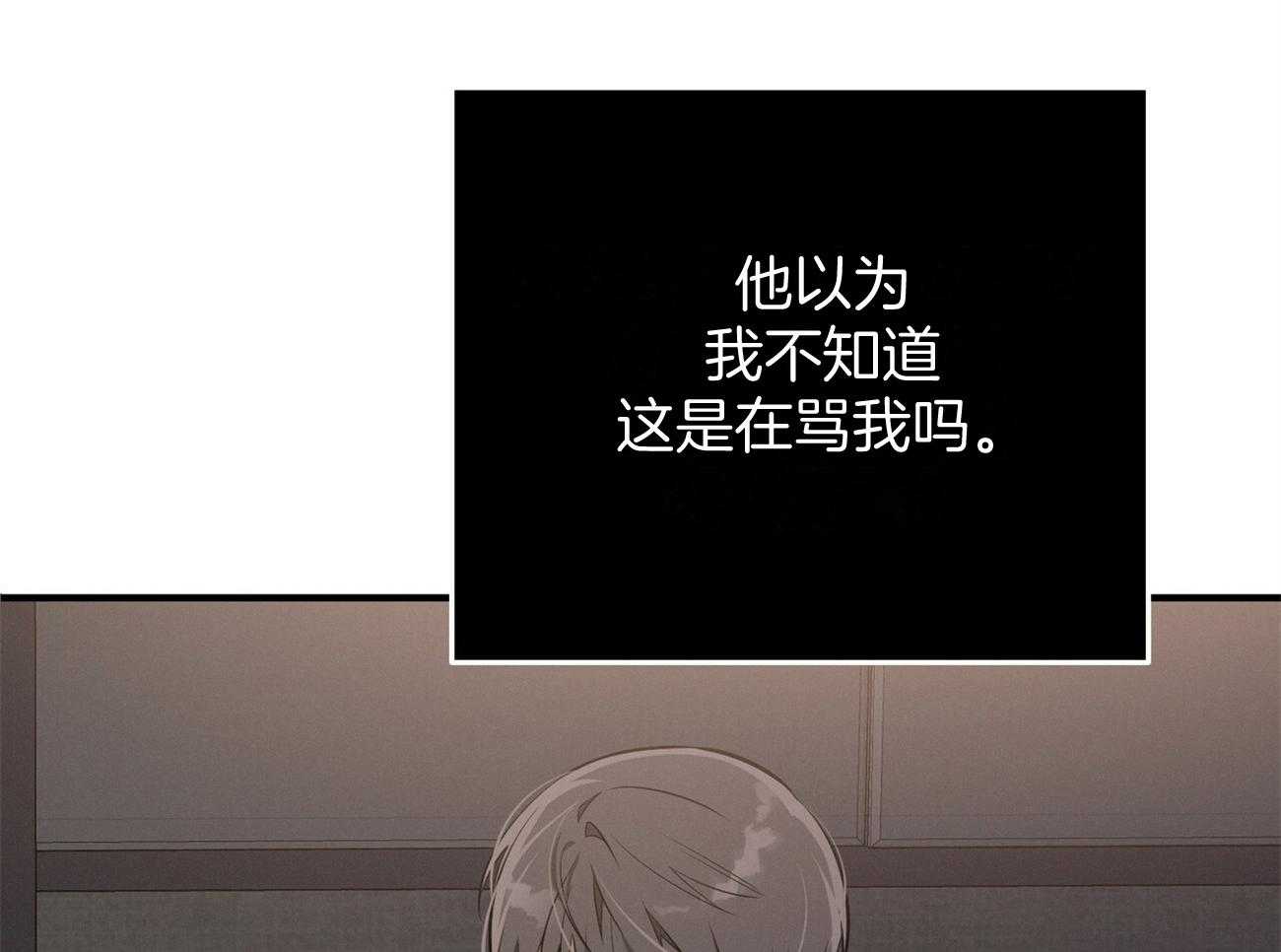 利己主义 - 第15话 气急败坏 - 第5张图