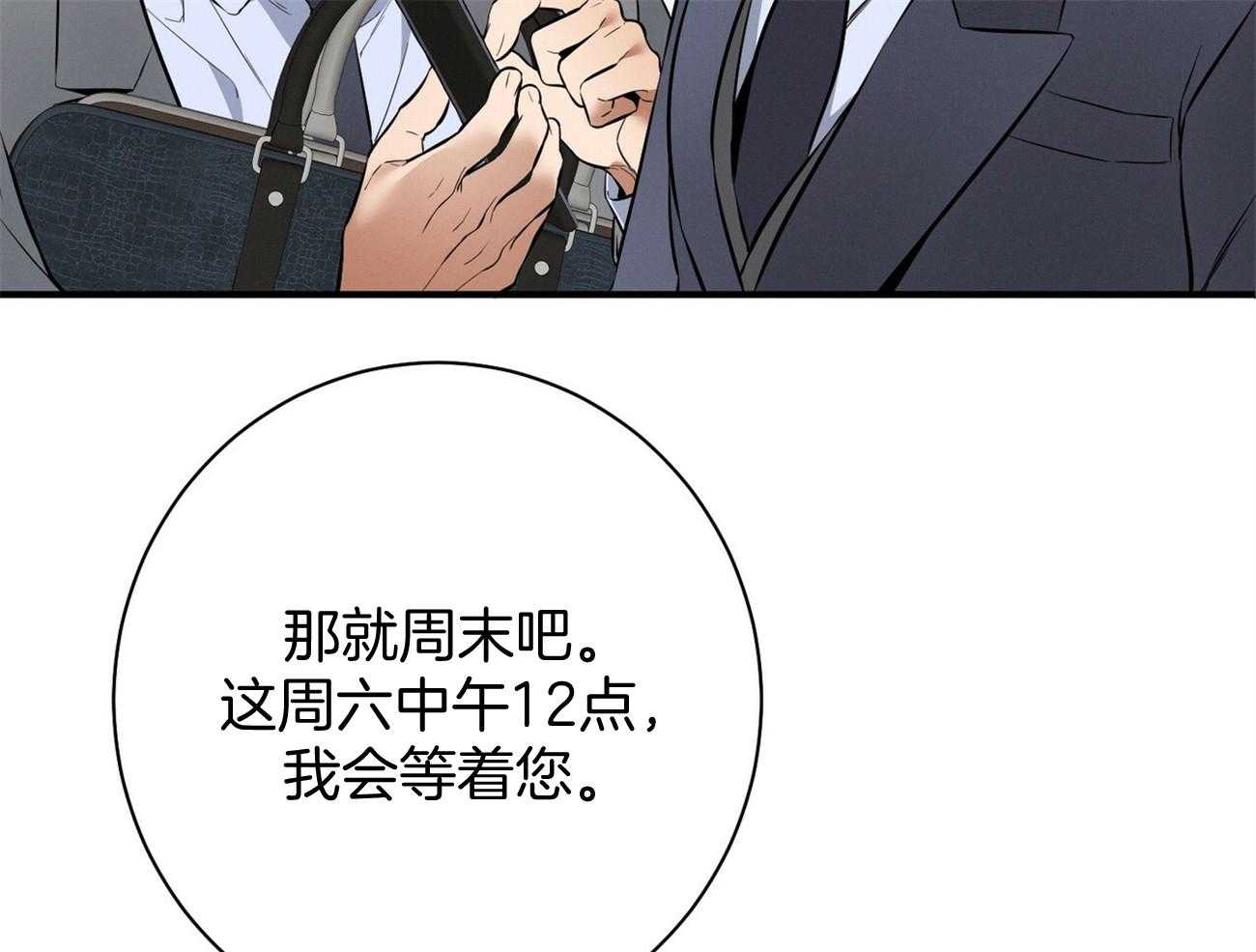 利己主义 - 第15话 气急败坏 - 第60张图