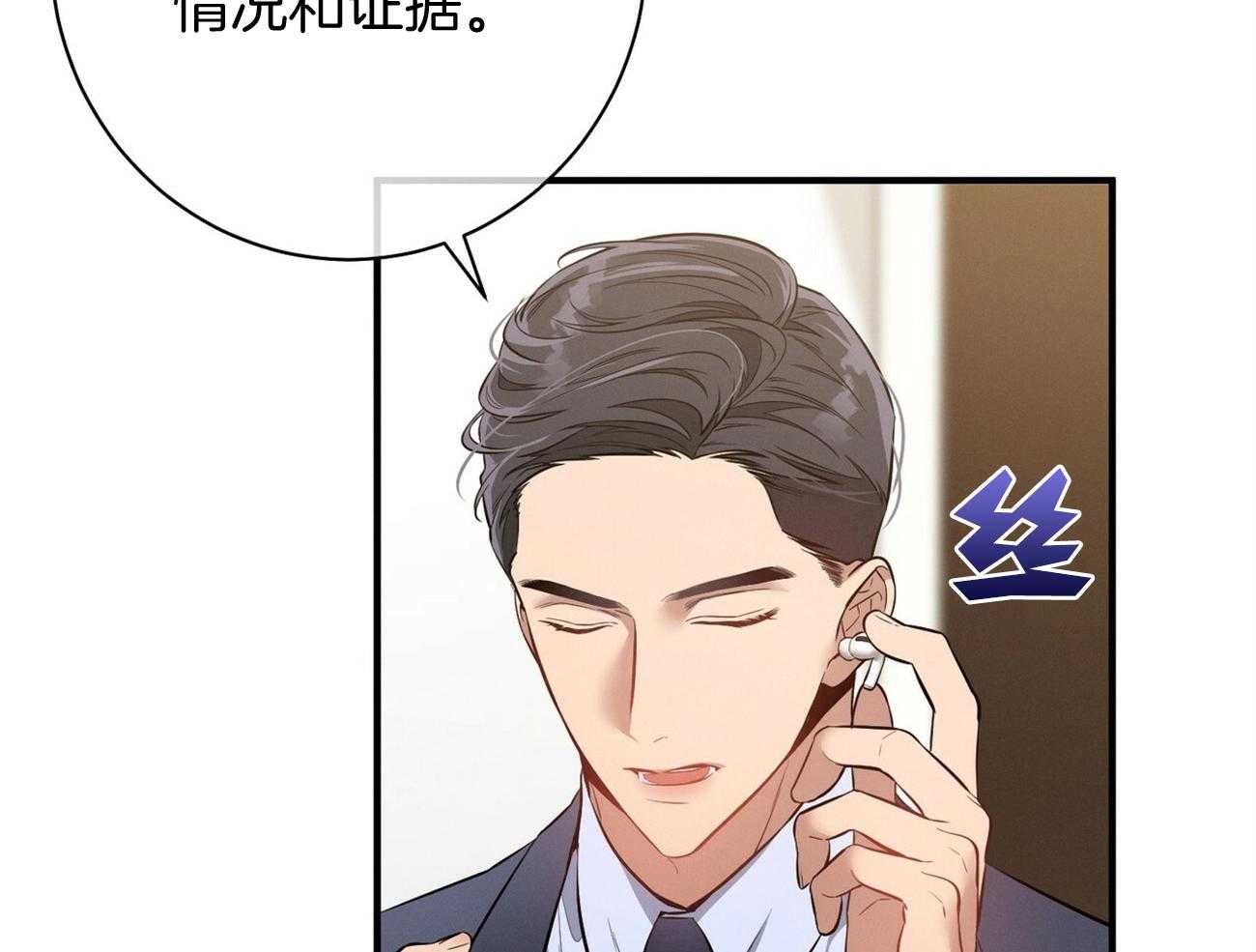 利己主义 - 第15话 气急败坏 - 第63张图