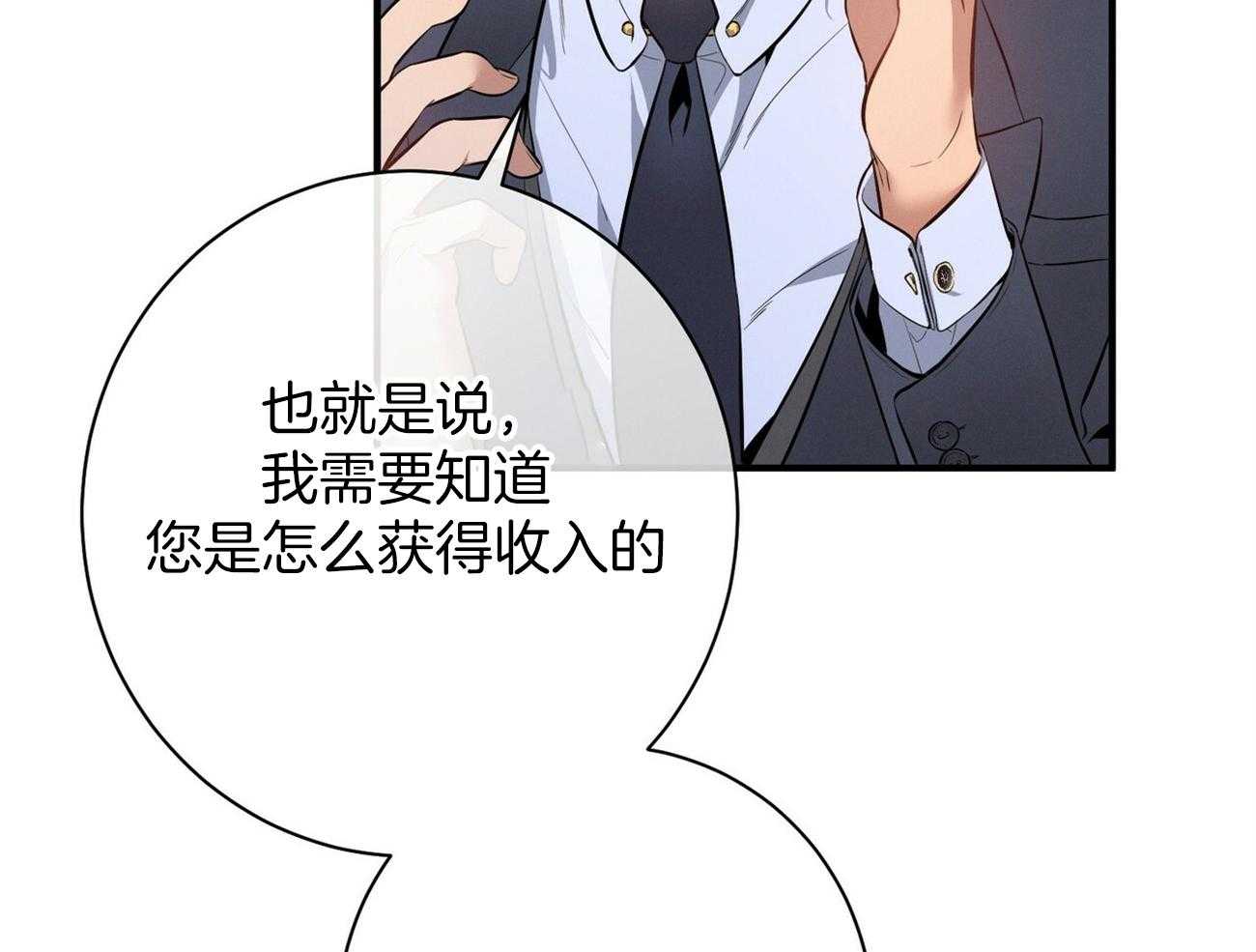 利己主义 - 第15话 气急败坏 - 第64张图