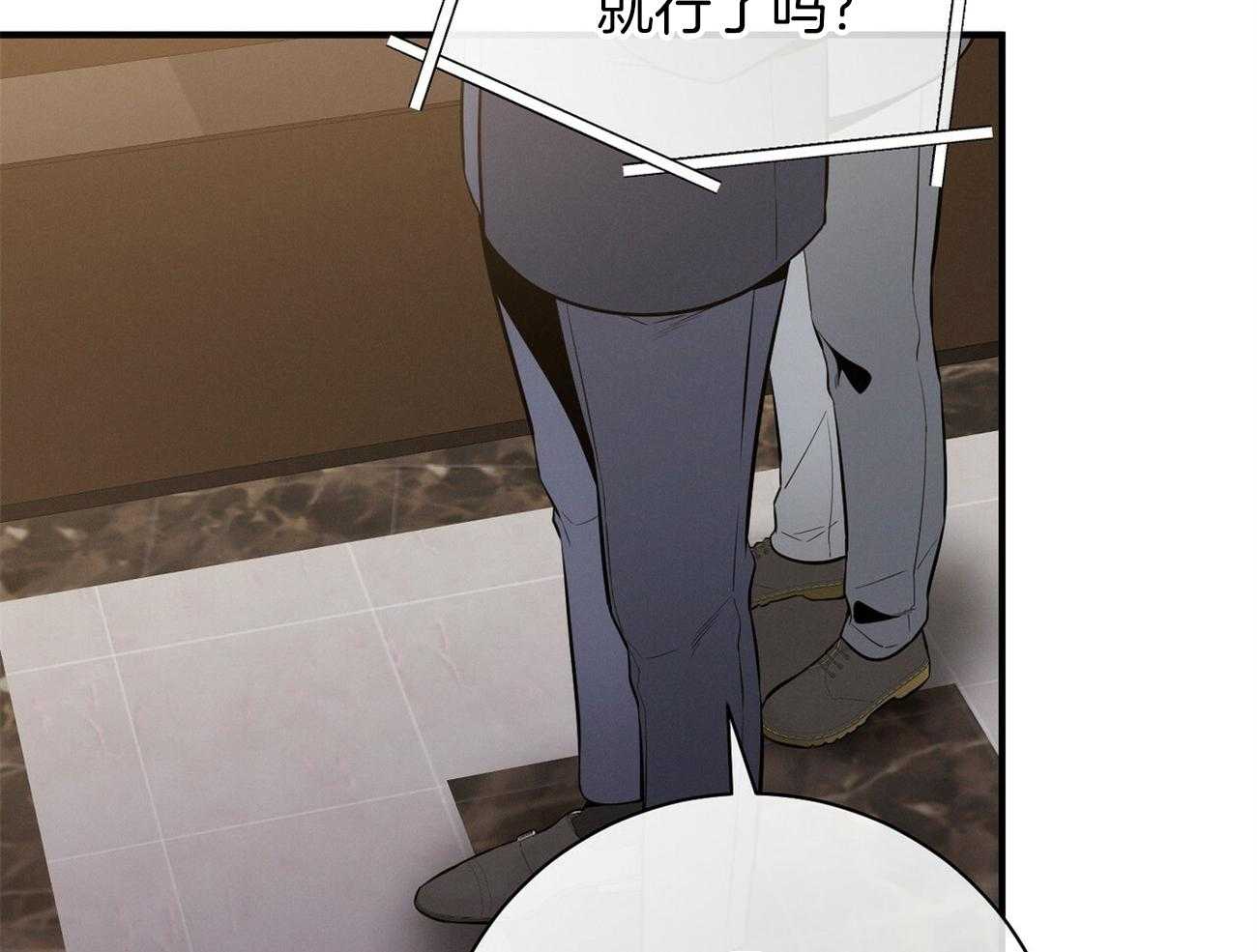 利己主义 - 第15话 气急败坏 - 第66张图