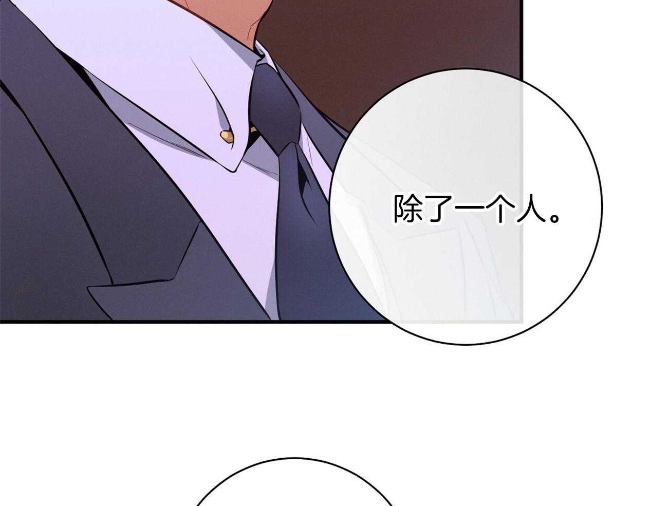 利己主义 - 第15话 气急败坏 - 第76张图